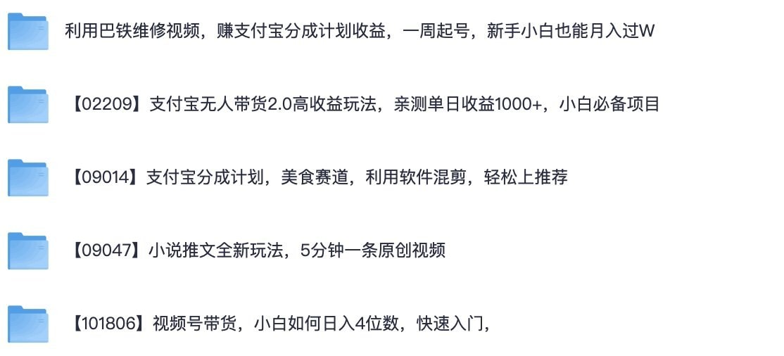 支付宝短视频分成计划教程合集，轻松赚到一部iphone 17