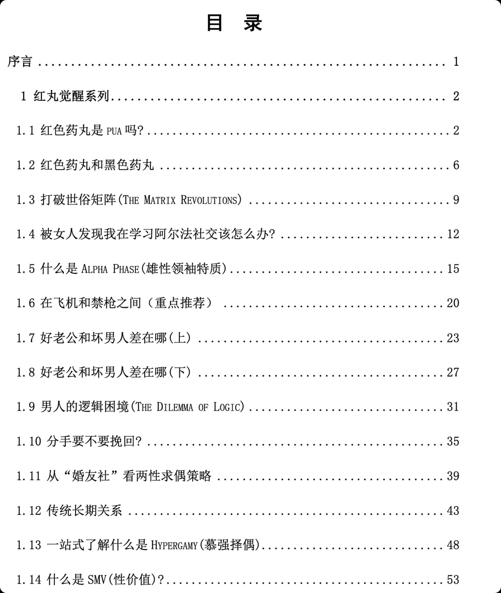 阿尔法之路