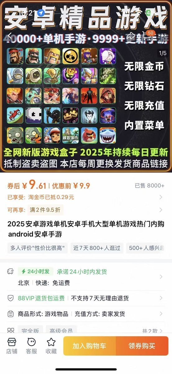 安卓最新单机游戏合集（爆炸级齐全）