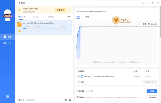 融合版Thunder 12.2.1.2930【11.2.2.1716】带云盘