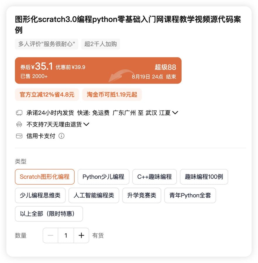 少儿编程课程集合【48.8GB】