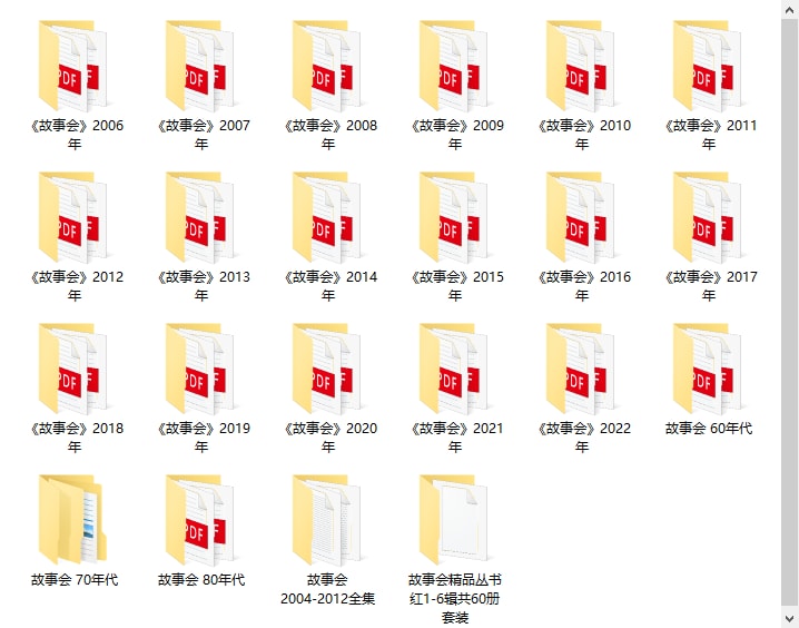 故事会（1955-2022）刊物合集 11.5GB