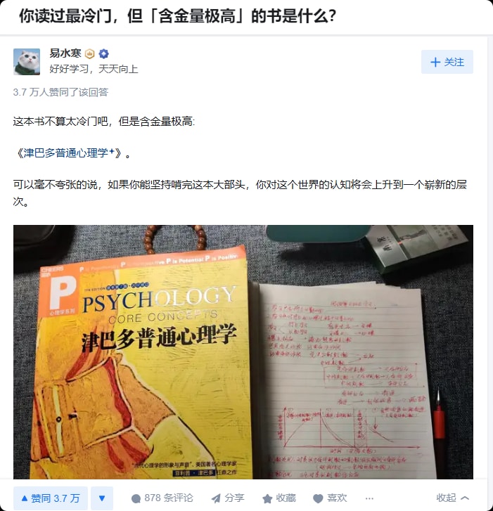 津巴多普通心理学（第8版） (菲利普·津巴多  罗伯特·约翰逊  薇薇安·麦卡恩) (1).epub