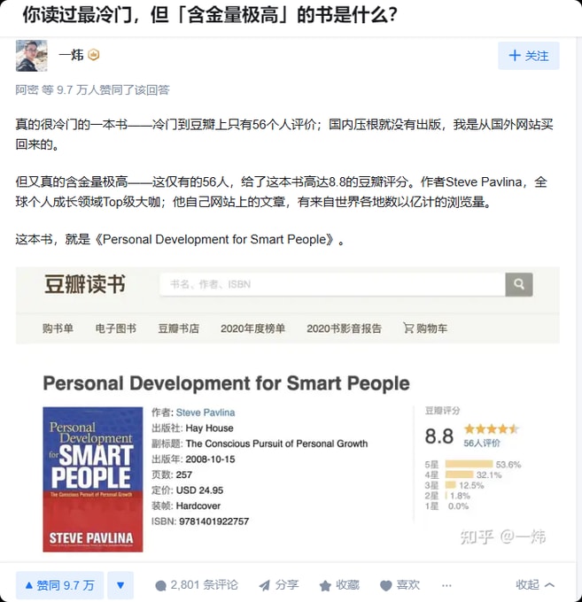 聪明人的个人成长（全球上亿用户一致践行的成长七原则，护航人生中每一个重要转变；豆瓣评分8.4知乎7万赞20万+收藏人气推荐）【文字版】 (史蒂... (Z-Library).pdf