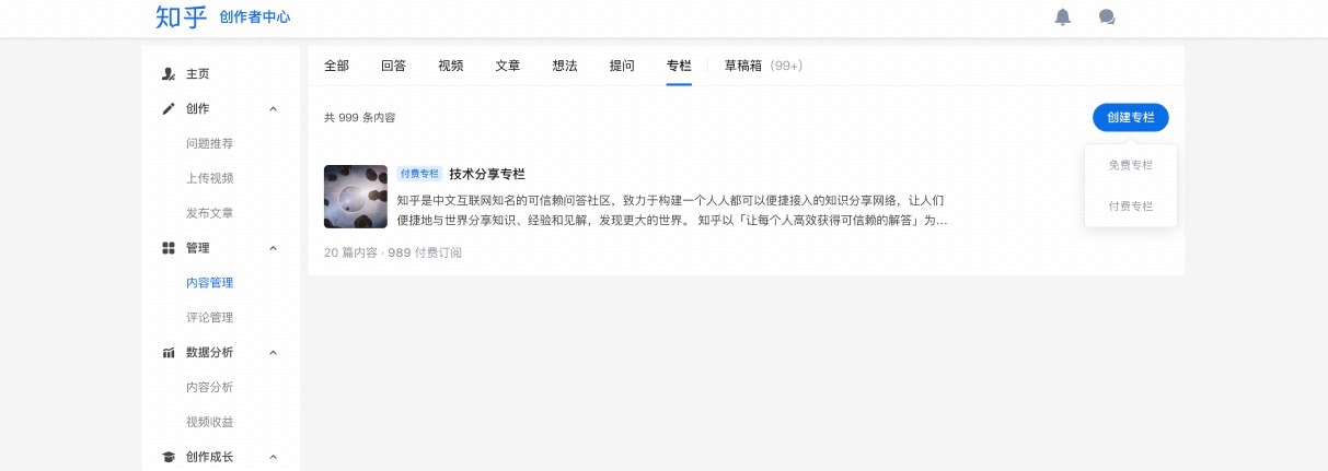 知乎 付费文809篇合集