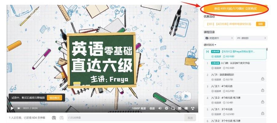 英语零基础直达六级