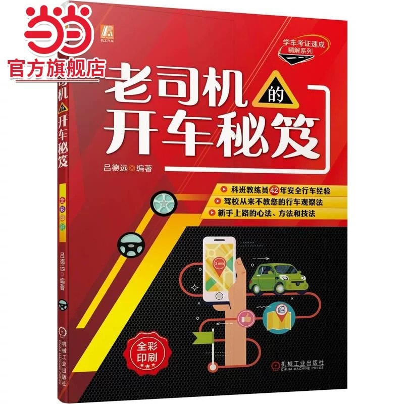 考证上路一本就够