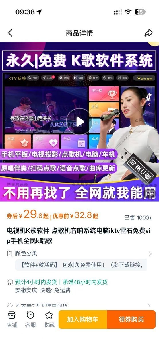 电视唱歌软件(1)