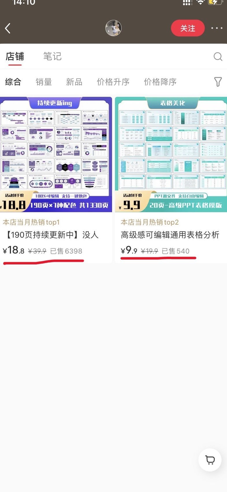 100000套ppt模版含莫兰迪高端大气ppt模板