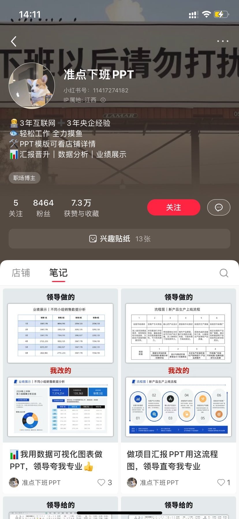 100000套ppt模版含莫兰迪高端大气ppt模板