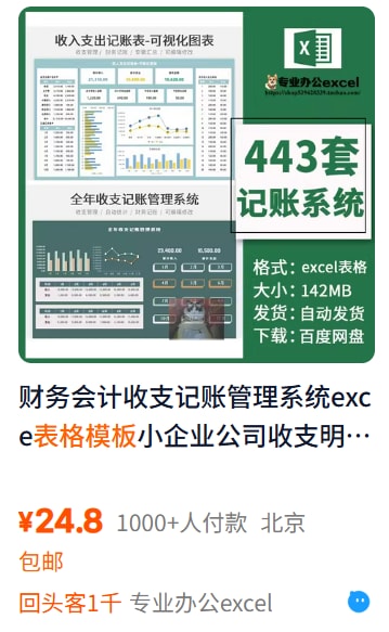 电商会计-全平台对账模板-120个文件