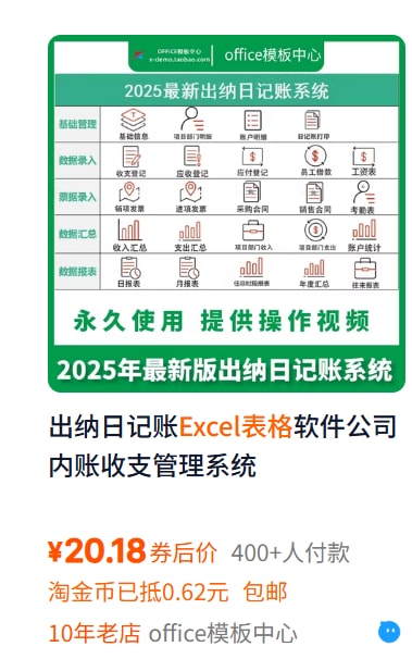 电商会计-全平台对账模板-120个文件