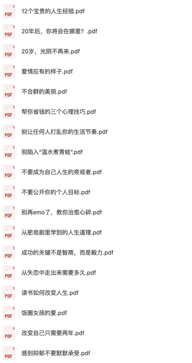 100篇TED演讲打印版（视频+音频+配套PDF文档）