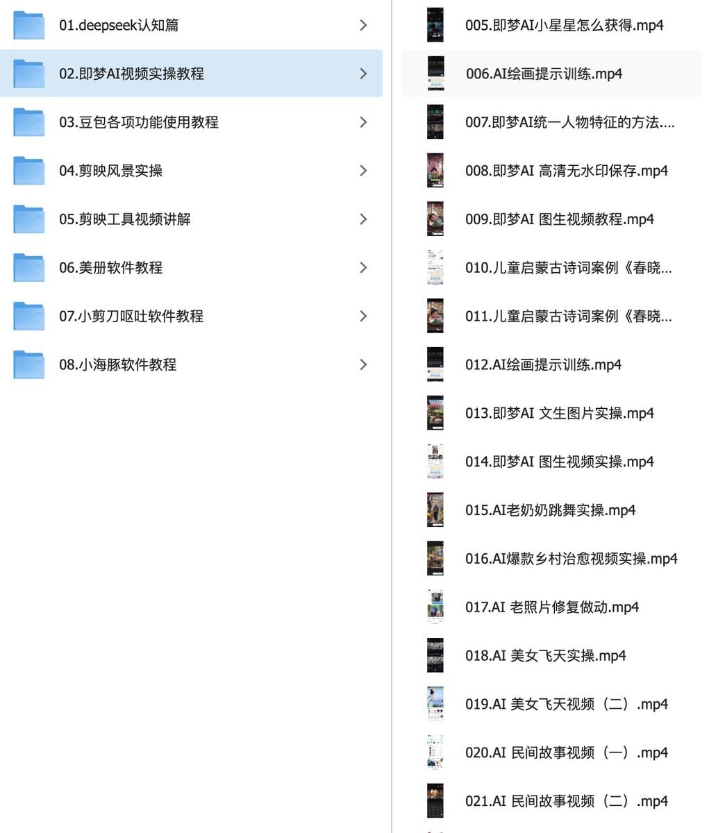 剪映+即梦AI短视频创作实战课