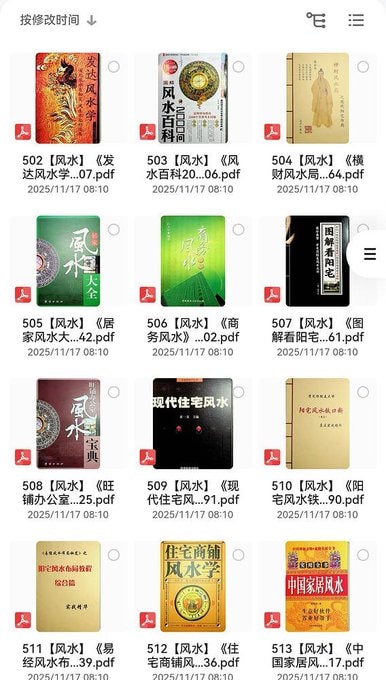 风水绝版书110部