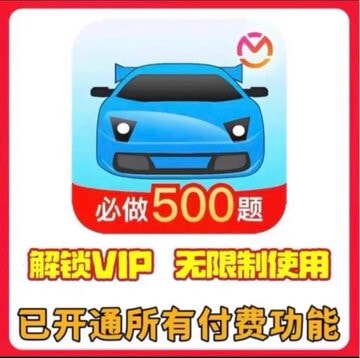 驾考宝典（先保存再下载）