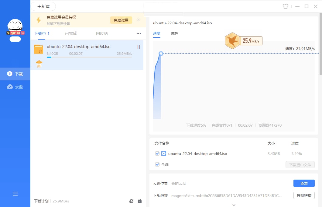 融合版Thunder 12.2.1.2930【11.2.2.1716】带云盘.rar