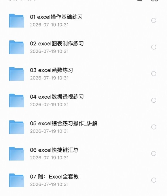 150套excel练习素材～先转存