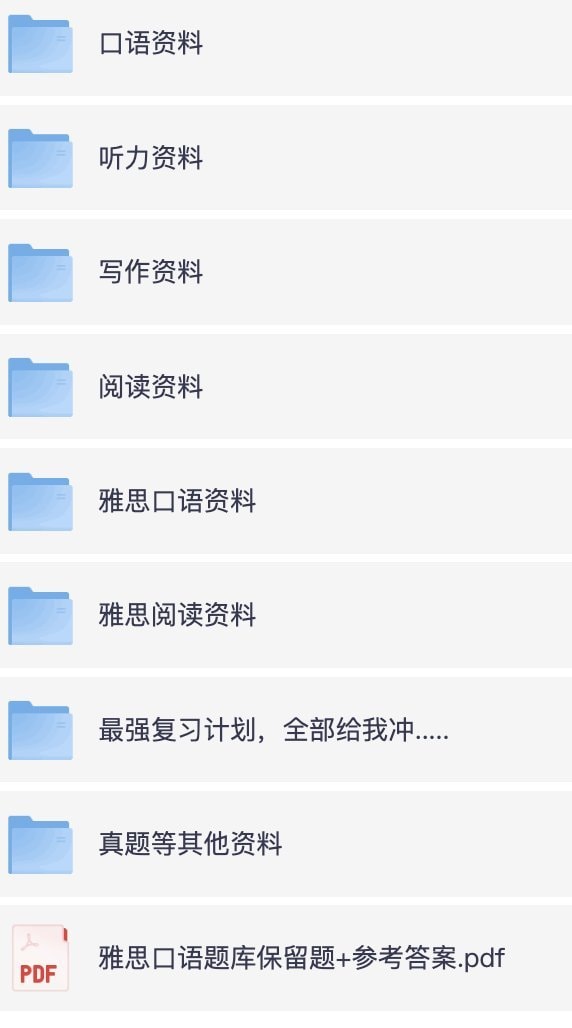 最全雅思考试资料大合集【132G 】