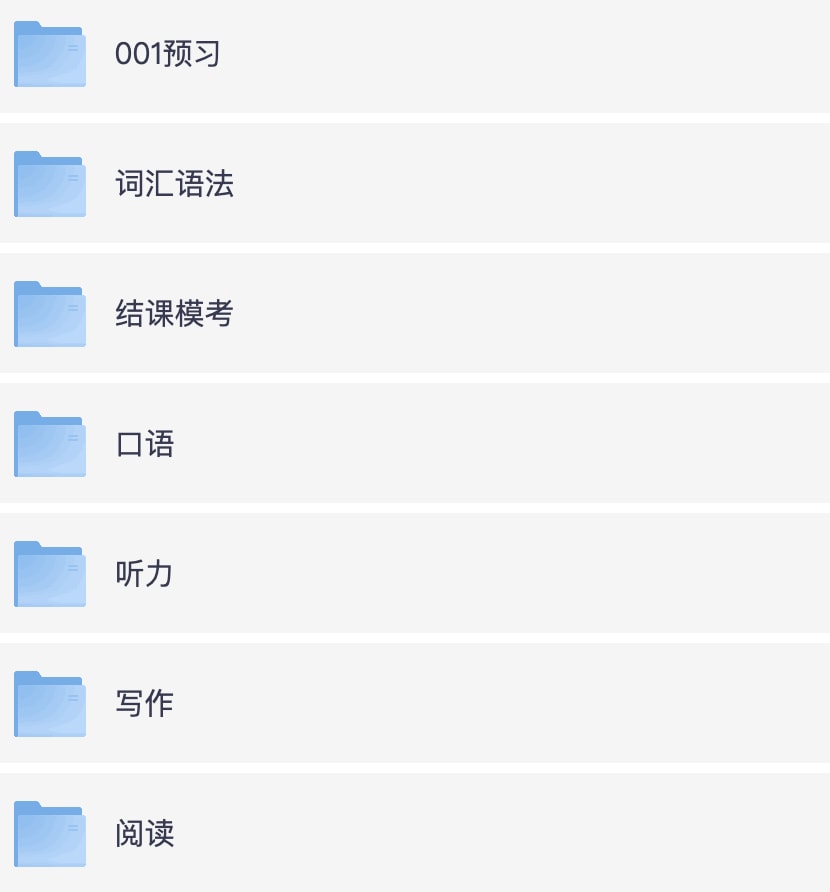 【雅思英语】学为贵 雅思 英语 9分王炸班