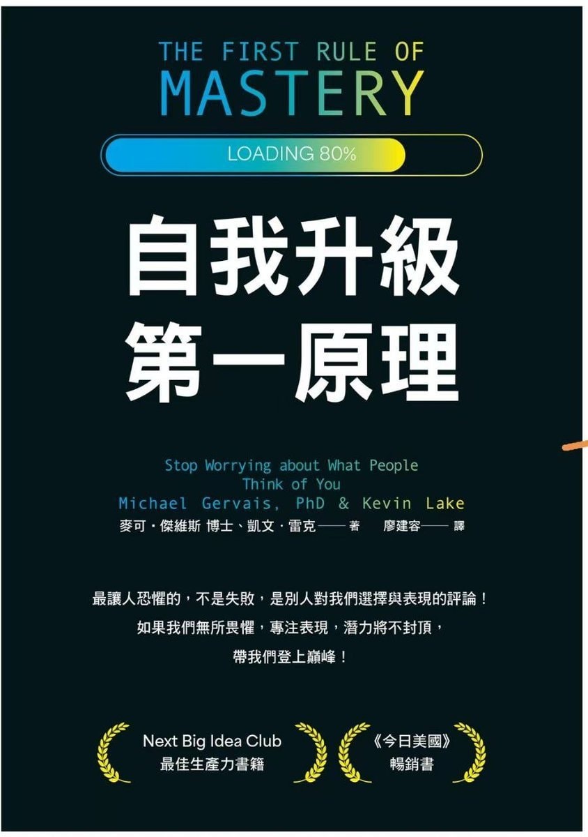 自我升级第一原理