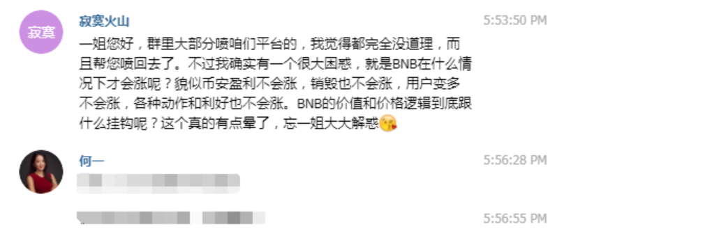 再聊价值投资：以 BNB 为例谈如何求证价值