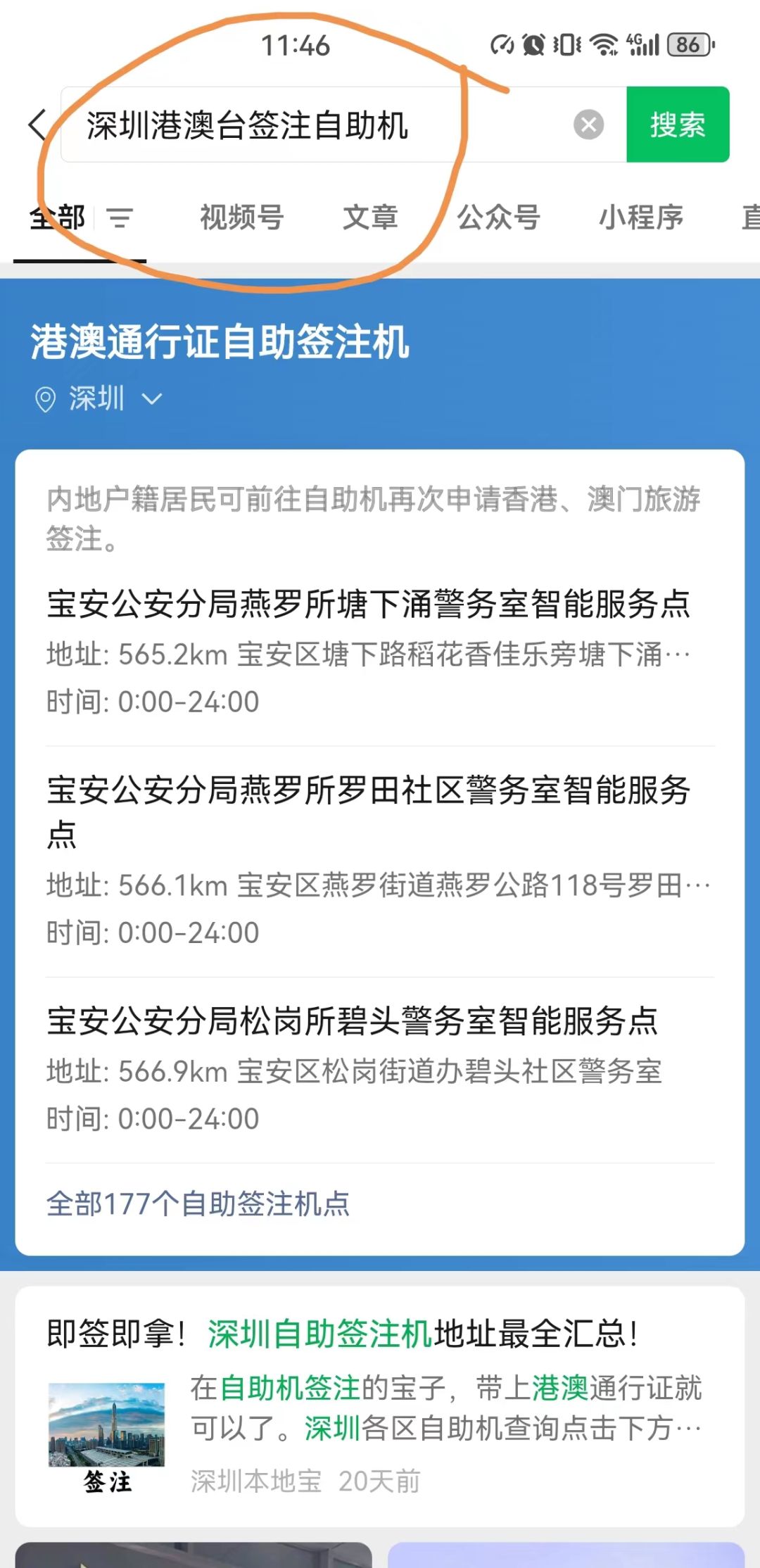 四大香港银行开卡实战分享：中国银行、汇丰、招商永隆、众安银行（Za Bank）