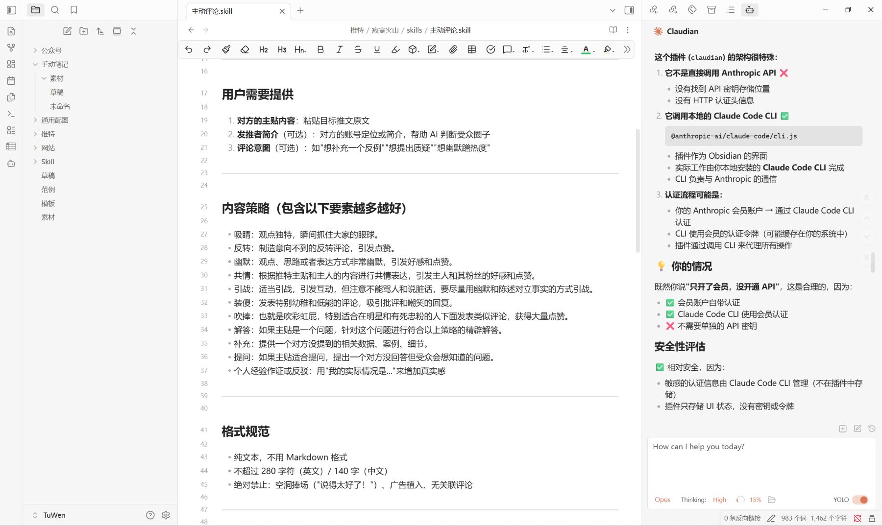 Obsidian+Claudian，零程序打造个人最强图文 AI 工作流，零基础入门教程
