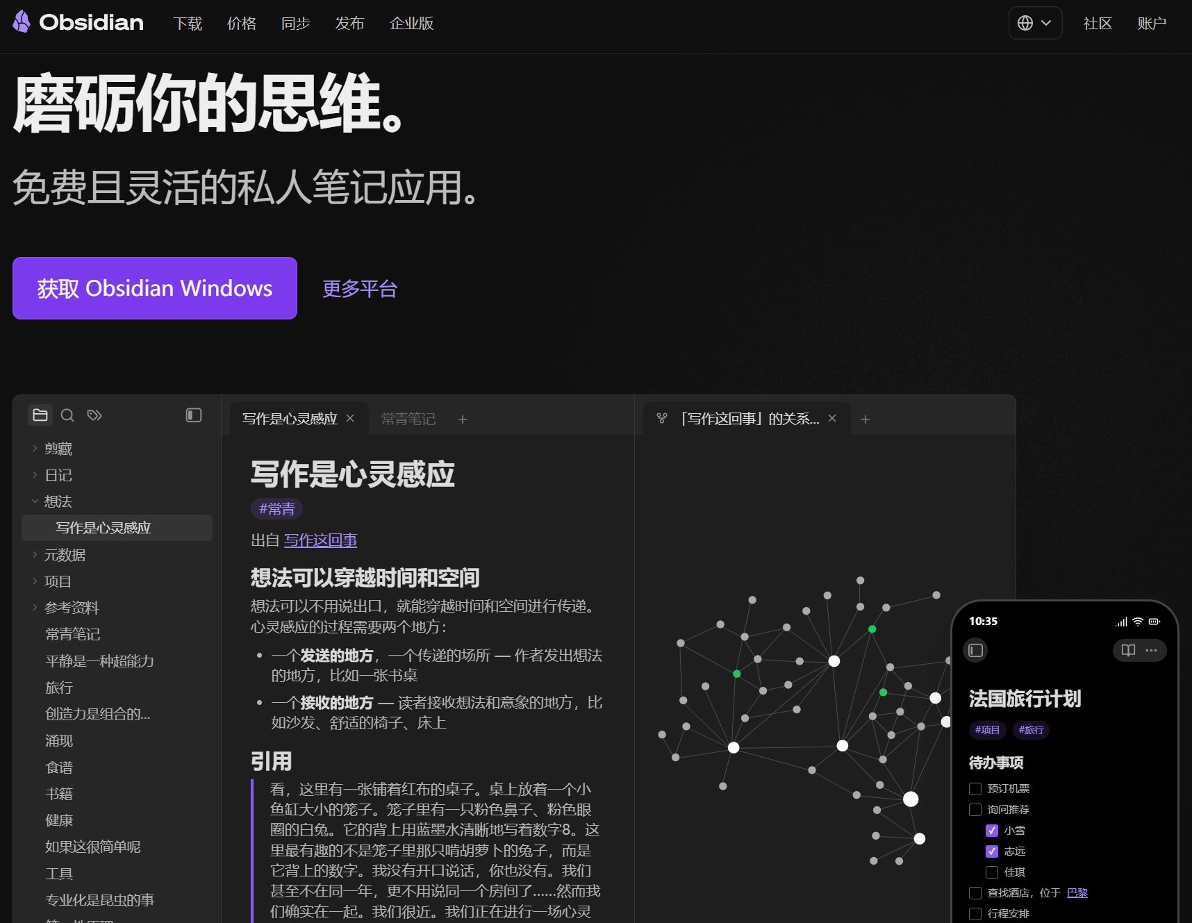 Obsidian+Claudian，零程序打造个人最强图文 AI 工作流，零基础入门教程